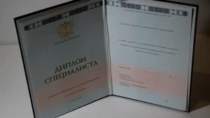 Купить диплом Ивановского филиала Института управления в Сызрани